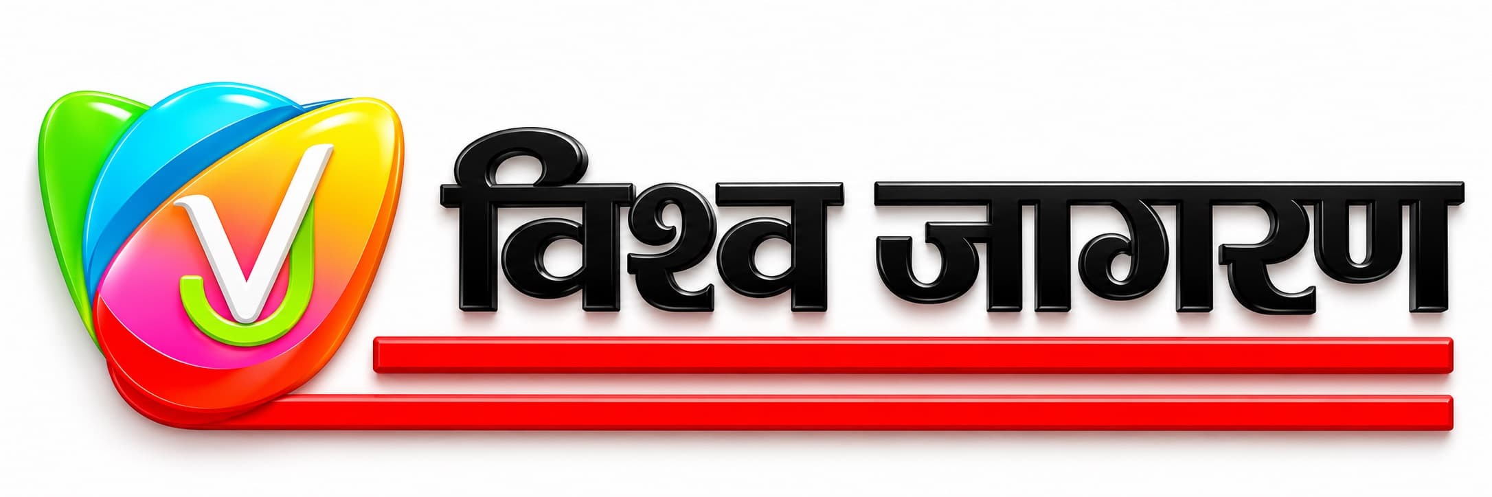 विश्व जागरण