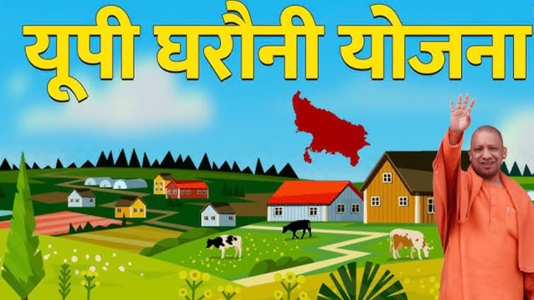 घरौनी से किसानों की डिजिटल पहचान तक, योगी सरकार ने बढ़ाया राजस्व सुधारों का दायरा