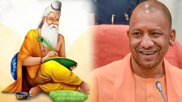 26 अक्टूबर को धूमधाम से महर्षि वाल्मीकि जयंती मनाएगी योगी सरकार