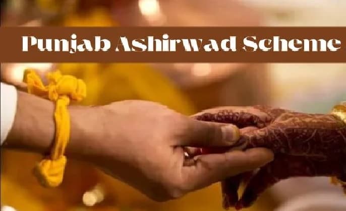 पंजाब सरकार ने खोला सहायता का खजाना, आशीर्वाद योजना के तहत 65.20 करोड़ जारी