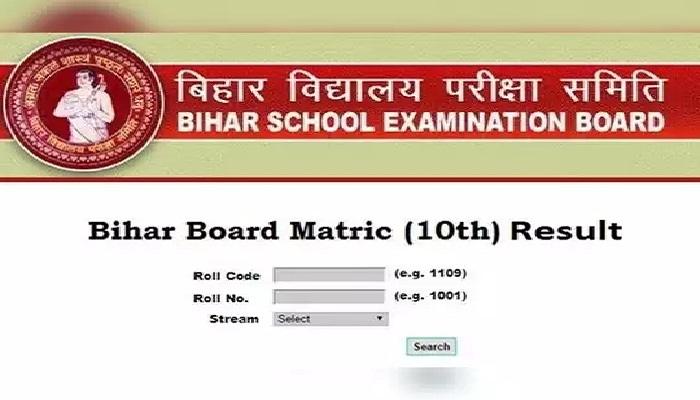 बिहार बोर्ड 10वीं के परीक्षा परिणाम आज होंगे घोषित, जानें कहां चेक कर पायेंगे रिजल्ट