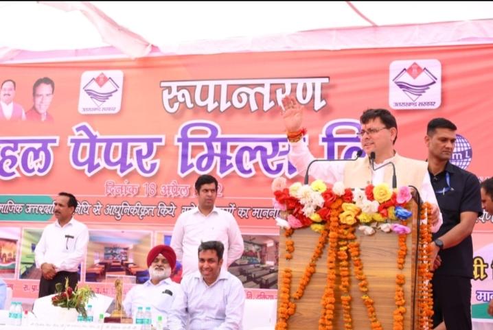 विभिन्न राजकीय विद्यालयों में किए गए आधुनिकरण का सीएम धामी ने किया लोकार्पण