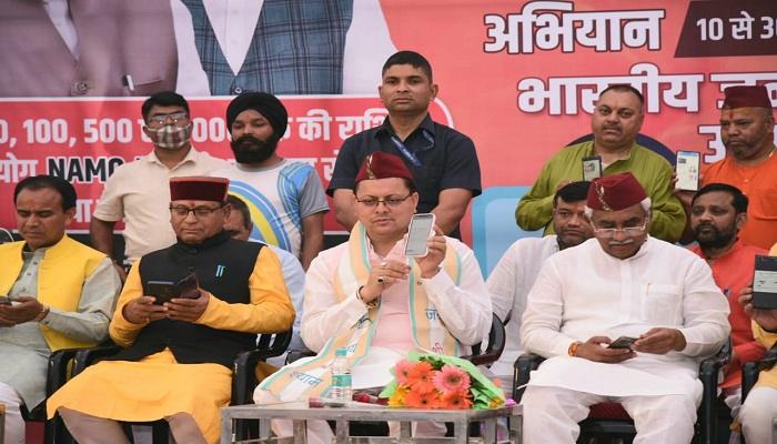 माइक्रो डोनेशन कार्यक्रम का पुष्कर सिंह धामी ने किया शुभारंभ