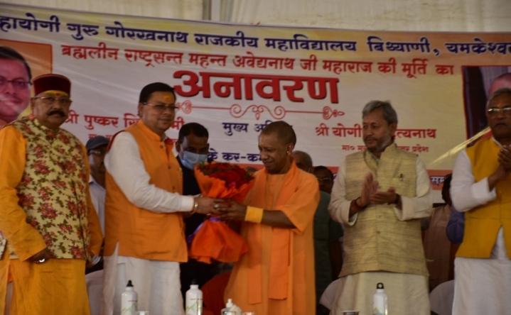 दोनों राज्य के मुख्यमंत्री ने गोरखनाथ राजकीय महाविद्यालय कार्यक्रम में किया प्रतिभाग