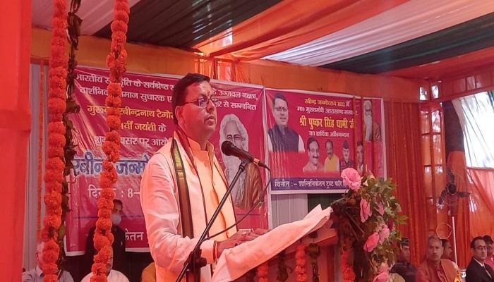 सीएम धामी ने रविंदर जन्मोत्सव-2022 कार्यक्रम का किया शुभारंभ