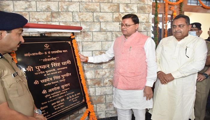 मुख्यमंत्री धामी ने सुद्धोवाला में किया आई.आर.बी- (द्वितीय) के प्रशासनिक भवन का किया लोकार्पण