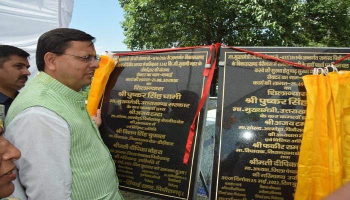सीएम धामी ने पिथौरागढ़ को दिया 113.34 करोड़ की विकास योजनाओं की सौगात