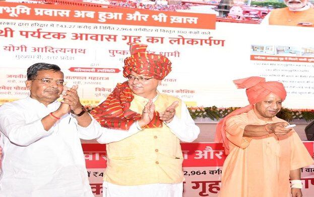 सीएम योगी एवं सीएम धामी ने भागीरथी पर्यटक आवास का किया लोकार्पण