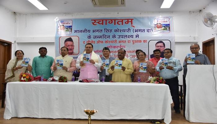 सीएम धामी ने ‘द लीजेण्ड ऑफ कोश्यारी भगत दा‘ पुस्तक का किया विमोचन