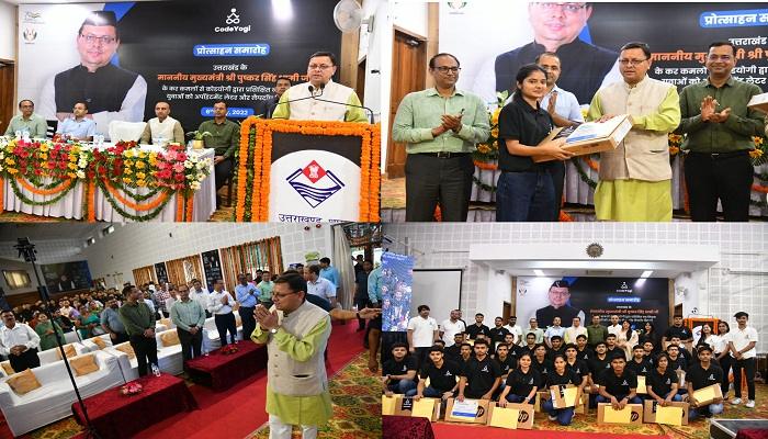 सीएम धामी ने प्रशिक्षित युवाओं को दिए नियुक्ति पत्र एवं लेपटॉप