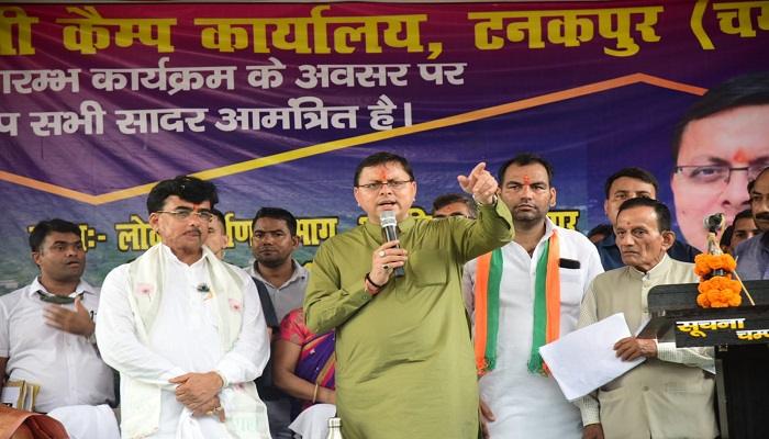 सीएम धामी ने टनकपुर में सीएम कैंप कार्यालय का किया शुभारंभ