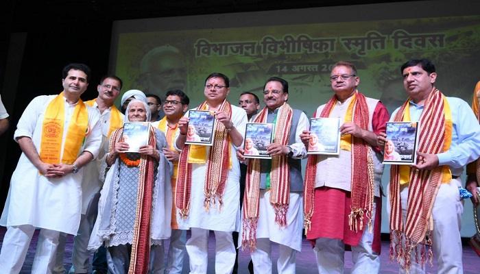 विभाजन विभीषिका स्मृति दिवस पर मुख्यमंत्री ने किया 400 सेनानियों को सम्मानित