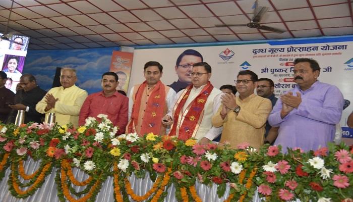सीएम धामी ने दुग्ध उत्पादकों को 22 करोड़ की धनराशि वितरित की