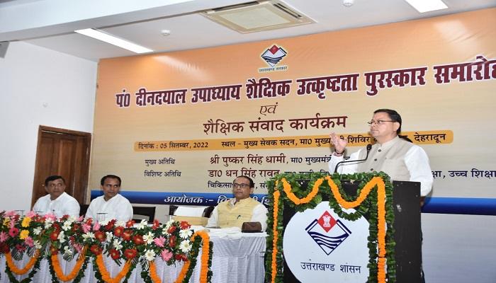 ज्ञान व विज्ञान को बढ़ावा देने में शिक्षकों का सहयोग जरूरी: सीएम धामी