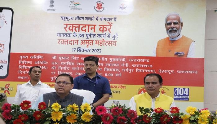 रक्तदान सबसे बड़ा महादान: सीएम धामी