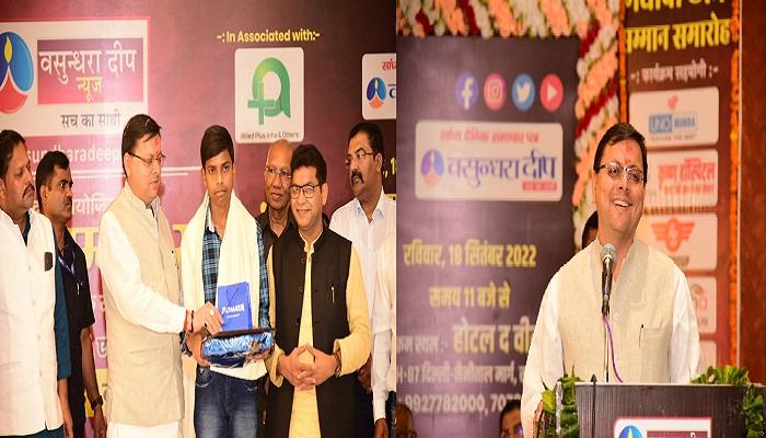 सीएम धामी ने मेधावी छात्रों को किया सम्मानित