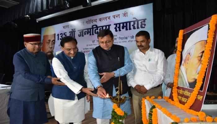 पं.गोविंद बल्लभ पंत कुशल प्रशासक एवं समाजसेवी थे: सीएम धामी