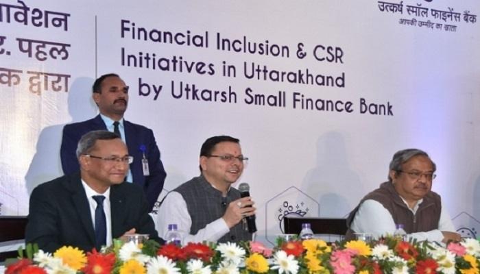 सीएम धामी ने किया उत्कर्ष स्माल फाइनेंस बैंक की चम्पावत शाखा का लोकार्पण