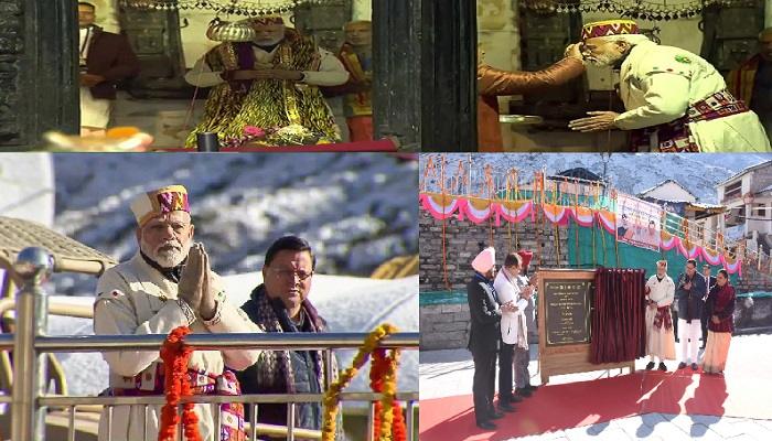 पीएम मोदी ने केदारनाथ धाम में टेका माथा, राष्ट्र कल्याण की कामना की