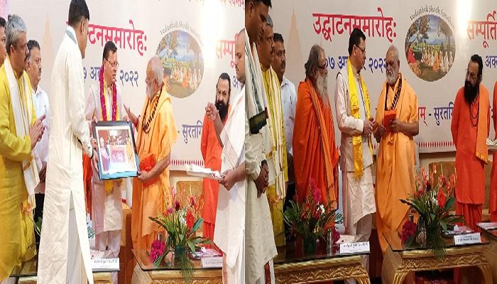 वेदों के ज्ञान के कारण ही भारतीय संस्कृति समृद्ध: सीएम धामी