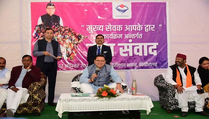 सीएम धामी ने पिथौरागढ़ में सुनी आमजन की समस्याएं