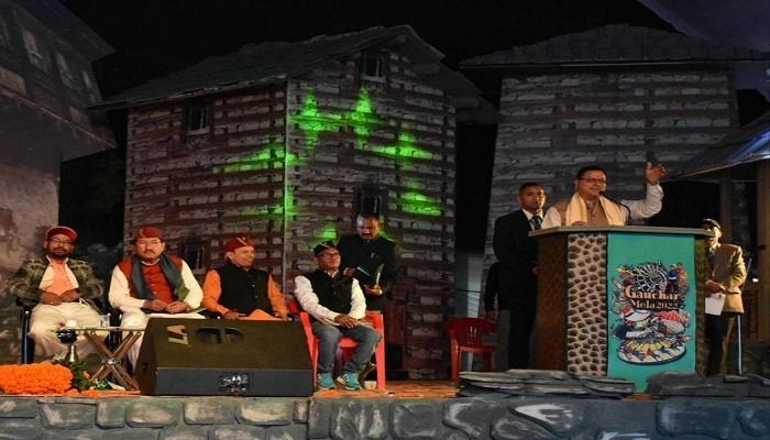 सीएम धामी ने गौचर मेले का किया उद्घाटन
