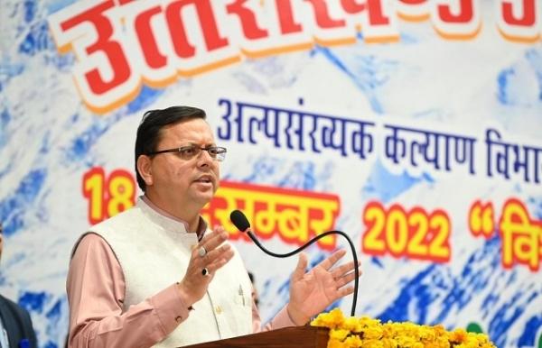 अल्पसंख्यकों के लिए अनेक योजनाएं संचालित कर रही सरकार: सीएम धामी