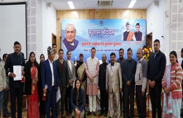 सीएम धामी ने सराहनीय कार्य करने वाले अधिकारियों और कर्मचारियों को सुशासन दिवस पर किया सम्मानित