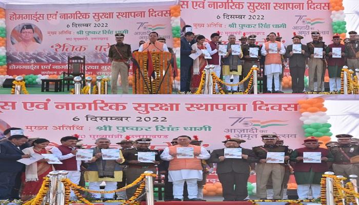 होमगार्ड जवानों के बेहतर सुविधा के लिए सरकार संकल्पित