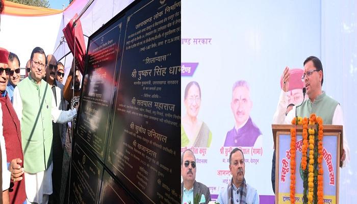 शिलान्यास होने वाली योजनाएं तय सीमा में पूरी की जाएंगी: सीएम धामी