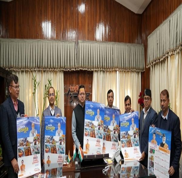 वार्षिक कैलेंडर नमामि देवभूमि \’संकल्प नये उत्तराखण्ड का\’ विमोचन