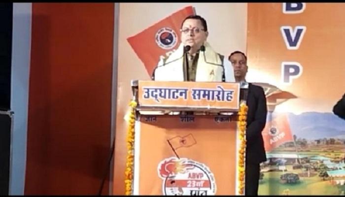 एबीवीपी का इतिहास गौरवशाली: सीएम धामी