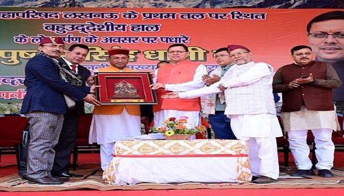 सीएम धामी ने पर्वतीय महापरिषद भवन के बहुउद्देश्यीय हाॅल का किया लोकार्पण