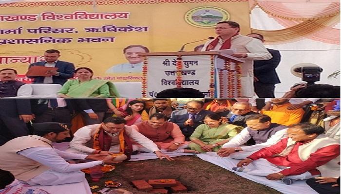 सीएम धामी ने महाविद्यालय परिसर में शैक्षणिक, प्रशासनिक भवन का किया शिलान्यास