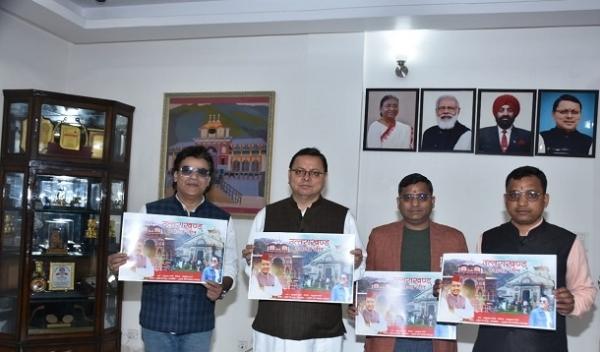 सीएम धामी ने \’उत्तराखंड स्वागत गीत\’ का किया विमोचन
