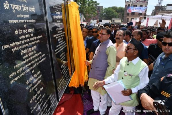 सीएम धामी ने रामनगर वासियों को दी करोड़ों की सौगात