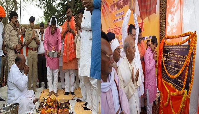 नगर विकास मंत्री ने मऊ में सामुदायिक केंद्र की रखी आधारशिला