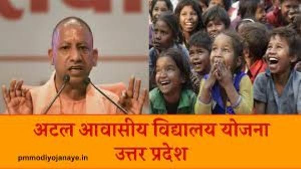 अटल आवासीय विद्यालयों ने रचा इतिहास, पहली ही CBSE बोर्ड परीक्षा में 93.15% परिणाम