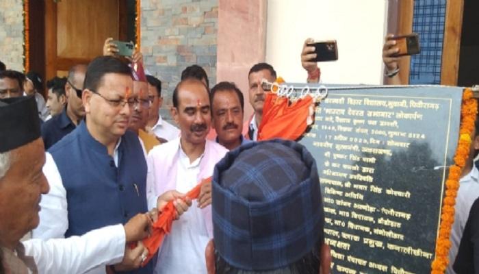 सीएम धामी ने भाऊराव देवरस सभागार का किया लोकार्पण