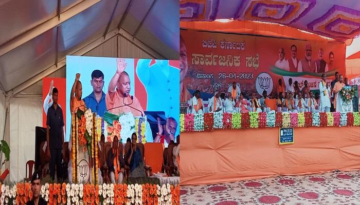 विकास नहीं, विभाजन करते हैं कांग्रेस व जेडीएस: सीएम योगी