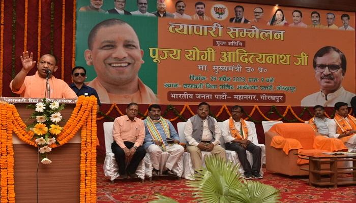 व्यापारी सम्मेलन में बोले सीएम योगी, व्यापार के लिए सुरक्षा व शांति आवश्यक