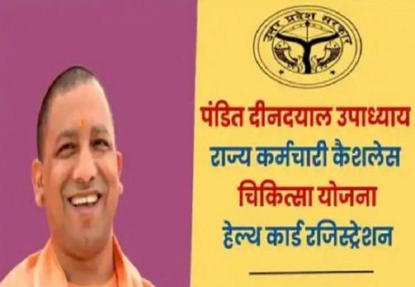 अब घर बैठे ऑनलाइन बना सकते हैं कैशलेस कार्ड