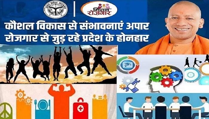 कौशल विकास के साथ ही आर्थिक रूप से भी सशक्त होंगे उप्र के युवा