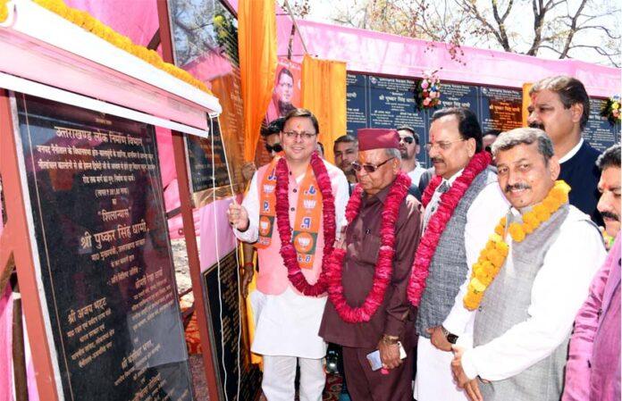 सीएम धामी ने कालाढूंगी में 95 करोड़ की 36 योजनाओं का किया लोकार्पण एवं शिलान्यास