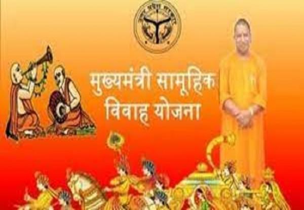 शादी अनुदान योजना के लिए 150 करोड़ रुपये स्वीकृत, निर्धन घरों की बेटियों को मिलेगा लाभ