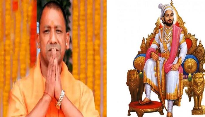 सीएम योगी ने छत्रपति शिवाजी महाराज की पुण्यतिथि पर दी श्रद्धांजलि