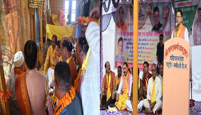 सीएम धामी ने श्री घंटाकर्ण मंदिर गजा के किए दर्शन