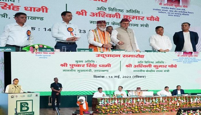 सीएम धामी ने ‘होम्योकॉन- 2023’ का किया शुभारंभ