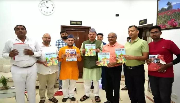 सीएम धामी ने ‘गंगा के प्रहरी’ और ‘स्वच्छता ही सेवा’ का किया विमोचन