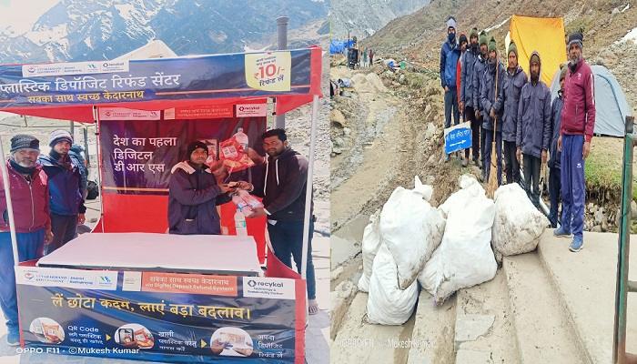 केदारनाथ धाम में 110 किलो अपशिष्ट एकत्रित